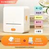 Impressora de etiquetas Deqian P1, adesivo de nome de caractere chinês tradicional, adesivo térmico doméstico com máquina de etiquetas de joias para celular