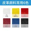 Marcador de Pintura Pebeo para Cuero Importado Francés Color al Óleo Pintado a Mano Tenis Zapatos de Cuero Bolsos de Cuero Graffiti DIY
