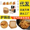 Fabricante de papel para freidora de aire, papel de aceite de silicona para cubrir alimentos, vajilla de madera, forros para cuencos, papel para freidora de aire con forma de cuenco, plato 7
