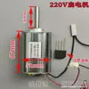 Motor CC Pequeño Silencioso Aerogenerador Iman Permanente Manual Generación Alta Potencia Micro Diy0V Motor 22