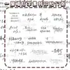 68 adesivos para um quarto, iluminação escura, citações em caligrafia clássica, adesivos de transferência, dois protagonistas masculinos, Song Xinglan e Song Jin, adesivos à prova d'água