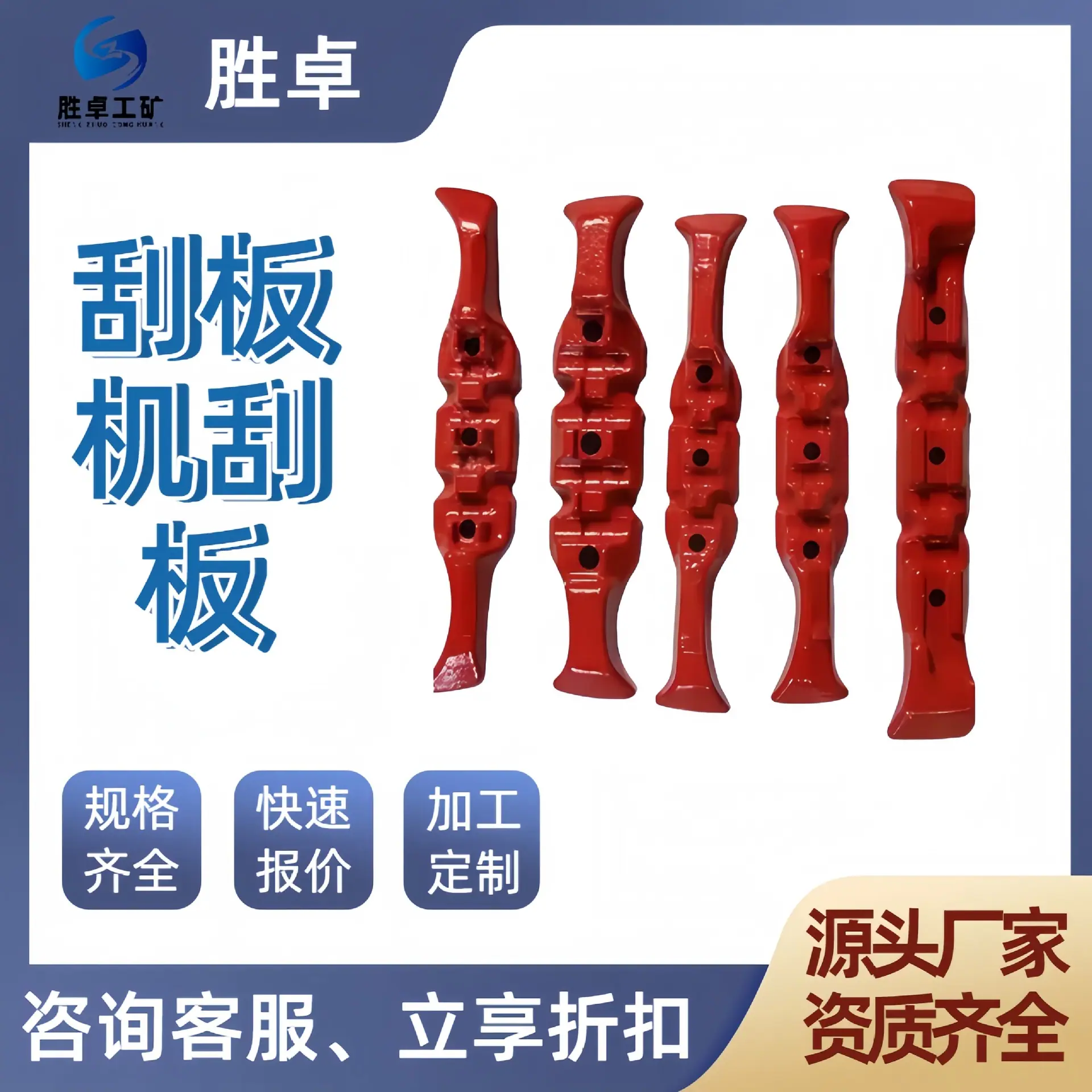 刮板机刮板主图2.jpg