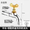 Grifo de Latón con Cerradura, Resistente a la Escarcha para Exteriores, Lavabo para Fregona de 1/2 Pulgada para Exteriores, Grifo para Lavadora con Llave Antirrobo Extendido