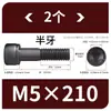 Tornillos de Hexágono Interior, Grado 12.9, Alta Resistencia, Rosca Completa, Rosca Parcial, Tornillos Negro Mate, Cabeza Cóncava, Tornillos de Cabeza Cilíndrica M3 M10