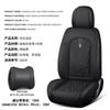 Cojín de Asiento de Coche Versátil Acolchado Bordado de Cuero Nappa Todo Incluido, Simple y de Moda, para Todas las Estaciones, Comercio Exterior Norteamericano, Venta al por Mayor Física
