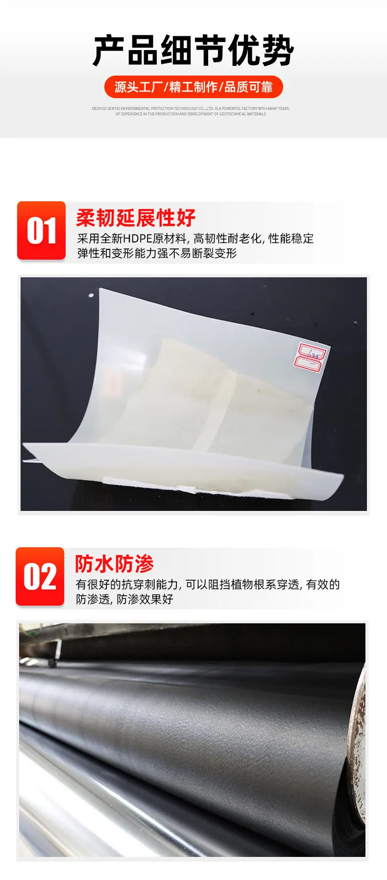 2-土工膜详情_06.jpg