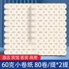 60g hotel banheiro pequeno rolo de papel higiênico rolo de papel 60g papel higiênico em relevo 4 camadas de núcleo de papel higiênico atacado acessível