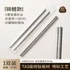 Pauzinhos de Titânio de Ponta Dupla, Pauzinhos de Aço Inoxidável Resistentes a Mofo, Utensílios Domésticos de Luxo para Presente, Louças de Mesa de Alta Qualidade, Personalização da Caixa de Presente de Pauzinhos de Titânio
