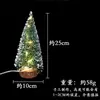 Artículos de Decoración Navideña: Árbol de Navidad Mini Artificial, Adorno de Atmósfera de Mesa, Árbol de Navidad de Agujas de Pino Cubierto de Nieve