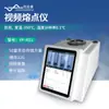 Medidor de Punto de Fusión, Medidor de Punto de Fusión por Video Totalmente Automático, Detector de Punto de Fusión de Aceite de Fármaco, Medidor Digital de Punto de Fusión de Medición con un Clic