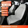 Cojín calefactor para asiento de coche de grafeno en stock, cojín universal para asiento de coche de 12/24V, calefacción eléctrica, almohadilla térmica para asiento