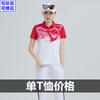 Camisa Polo de Equipe Chinesa de Manga Curta Camiseta Esportiva para Homens e Mulheres, Uniforme Nacional de Artes Marciais, Uniforme de Treinador, Roupa de Trabalho de Equipe, Estilo Nacional de Artes Marciais