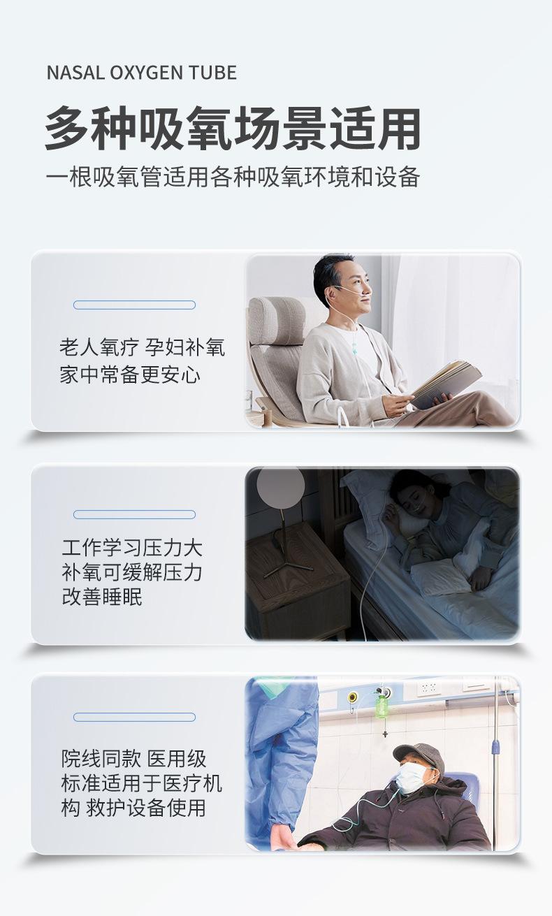 鼻氧管详情_03