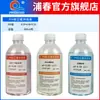 Puchun Buffer de pH Pluma de pH Agente de pH Solución de calibración de pHmetro estándar Alta precisión Solución saturada de cloruro de potasio