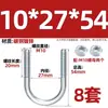 Perno U galvanizado, tornillo U extendido con juego de tuercas, abrazadera para tubería, conector fijo, hebilla, aro, abrazadera para tubería