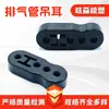 Colgador de Tubo de Escape Modificado para Coche, Silenciador, Gancho de Oreja de Goma Reforzada de Material Pu, Anillo de Colgante