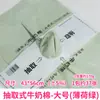 Folha de Papel para Embalagem Removível, Papel de Embrulho Flor de Algodão Leite, Papel de Forro, Papel de Embrulho de Flores, Papel de Seda para Bolo de Assar Venda por Atacado
