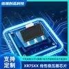 Fornecimento em estoque do chip regulador linear de baixo consumo XR7533S3 XR7536P3, regulador de tensão LDO