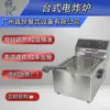 Fritadeira Elétrica de Balcão Comercial com Controle Inteligente de Temperatura, Material de Aço Inoxidável, Especificamente para Exportação, Adequada para Redes de Frango Frito