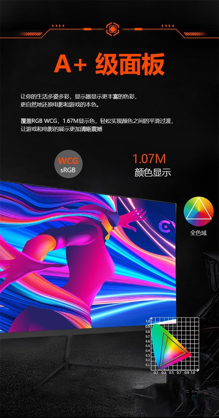 0010-24寸1K144电竞-横空出击队-源文件_03