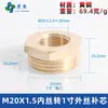 Adaptador de manómetro de cobre puro, reductor con roscas internas y externas M5M6M8M10M12M14*1.5M16 G1/4