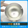 Lámpara de Mesa Lámpara de Pared Base Cabezal de Lámpara Ufo Bandeja Lámpara Colgante Cubierta Metálica de Media Luna Cubierta Curva Luminarias Accesorios DIY