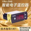 Nuevo termostato inteligente con pantalla digital electrónica para vitrinas de pasteles y refrigeradores, instrumento controlador de temperatura, venta al por mayor del fabricante