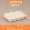 Caja de almuerzo biodegradable de almidón de maíz rectangular desechable caja de embalaje para llevar caja de almuerzo de doble compartimento tazón redondo grado alimenticio