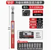 DELIXI Delixi Llave de Torque Digital Electrónica de Alta Precisión Ajustable Grado Industrial