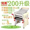 Máquina Elétrica de Macarrão Seagull de Aço Inoxidável, Lado Único, Ajustável, Prensa de Massa, Amassador de Massa, Fabricante de Massa para Wonton e Massa para Dumpling para Uso Doméstico e Comercial