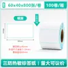 Papel para Impresión de Etiquetas Térmicas a Prueba de Agua, Aceite y Polvo Pegatina de Etiqueta Autoadhesiva 100X100 Logística Transfronteriza Papel Térmico para Código de Barras