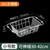 Cesta de drenaje para fregadero de acero inoxidable directa de fábrica, lavabo para lavar platos, estante de cocina retráctil, estante para almacenamiento de platos
