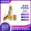 Aceite esencial para el cuidado del cabello marroquí de marca privada para comercio exterior transfronterizo, sérum hidratante y alisador sin aclarado para reducir el frizz del cabello, OEM personalizado