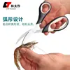 Tesoura de Cozinha Doméstica de Aço Inoxidável, Tesoura Potente para Ossos de Frango, Tesoura Multifuncional Panda, Corte de Peixe, Corte de Carne, Remoção de Linha de Camarão, Tesoura Multiuso