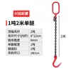 Eslinga de Cadena para Izaje Aparejo Gancho de Acero para Tubería Gancho de Apertura Grande Simple/Doble Gancho de Izaje Cadena de Izaje para Grúa