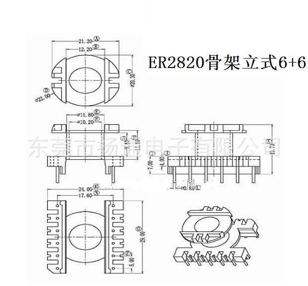 复件 ER2820 立式 6+6