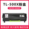 Adequado para Cartucho de Pó Tl-500H P4000/5006/5000Dn M7600Fdn Toner Unidade de Cilindro Dl-500