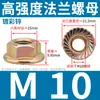 Porca sextavada com flange galvanizada Grau 8 GB6177 porca autotravante com dentes travamento 3cm 4M5 média 6 lados 10 dentes finos 12