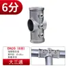 Accesorios para Tuberías de Acero Galvanizado, Conectores para Percheros de Aleación de Aluminio, Conectores Redondos para Tuberías de Agua sin Soldadura de 6 Puntos y 1 Pulgada