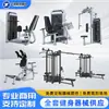 Conjunto completo personalizado de equipo de gimnasio Máquina combinada de extensión y curl de piernas Prensa de pecho de brazos rectos comercial Hack squat Máquina multiestación