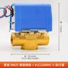 Válvula de dos vías eléctrica Johnson personalizada VLC2200GC-C válvula de dos vías VA7010-8503-C válvula solenoide DN20