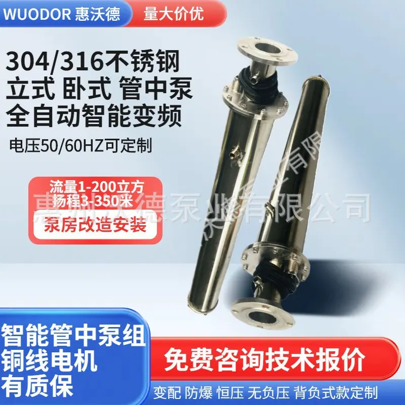 管中泵正封面2