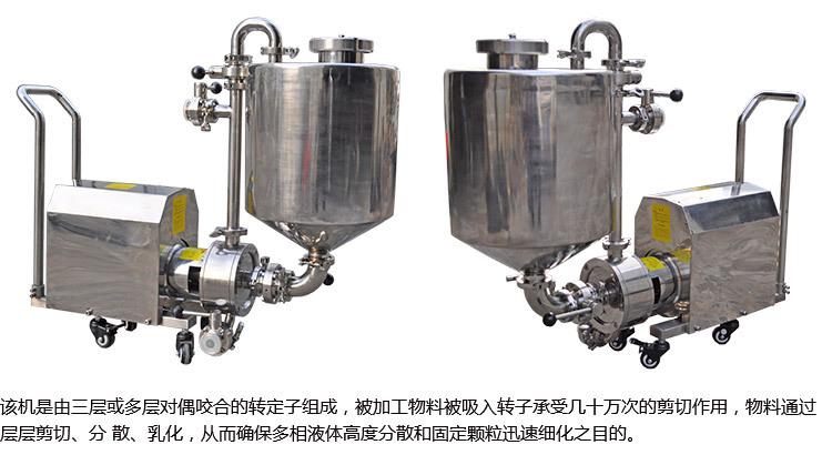 单级乳化泵页面详情_17