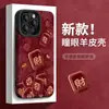 Funda de Teléfono Móvil Mahjong Fortune Estilo Chino para Apple 17 Iphone16Promax Modelo de Año Nuevo para Mujer 15 Silicona Piel de Cabra