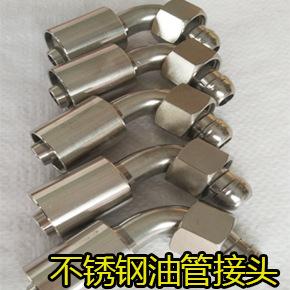 不锈钢接头1