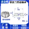 Rolamento de Esferas com Flange Tipo Copo F Mf com Degraus e Flange, Rolamento Miniatura Diâmetro Interno 1.5 2 3 4 5 6 7 8 9