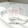 Taza de Vidrio Graduada Batidor de Repostería Comercial Colador Taza Especial Mango Antiescaldado Múltiples Especificaciones Taza Medidora de Cocina