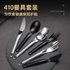 Nuevo Juego de Cubiertos de Acero Inoxidable de Tres Piezas Cuchillo, Tenedor y Cuchara Transfronterizo Nuevo Cuchillo para Bistec, Tenedor Dulce Suministros para Hotel Engrosado