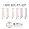 Calcetines para Bebé Cuidadosamente Seleccionados, Calcetines hasta la Rodilla de Algodón Peinado con Orilla de Oreja para Primavera y Verano, Calcetines para Bebé sin Costuras Color Caramelo, Categoría a