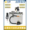 Rociador Refrigerante Grabador Corte Máquina Herramienta Baja Presión Conjunto Rociador Universal Boquilla de Spray Eliminación de Polvo Inyector de Aceite